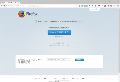 SnapCrab_Firefox のダウンロード — 自由な Web ブラウザ — Mozilla - Mozilla Firefox_2016-3-3_21-30-17_No-00.png