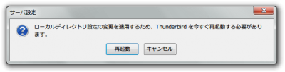 サーバ設定.png