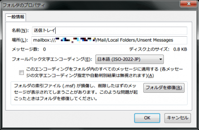 フォルダのプロパティ.png
