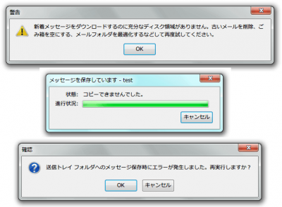 警告_確認のメッセージ表示.png