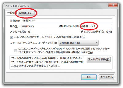 フォルダのプロパティ.png