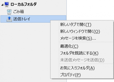 unsentmessages.png