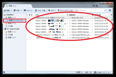 検索フォルダ1.png