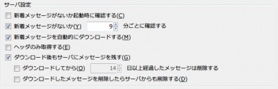 POPサーバ設定.png