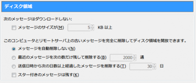 POPディスク領域.png