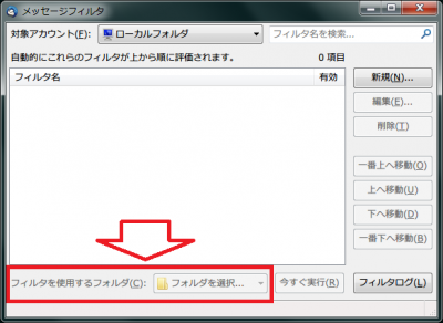 メッセージフィルタ.png