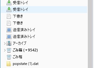 サンダーバード受信トレイが複数.jpg