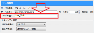 サーバ設定.png