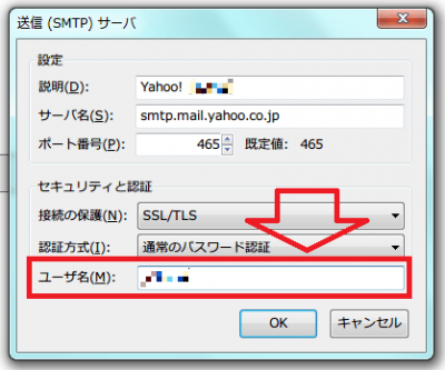 送信 (SMTP) サーバ.png