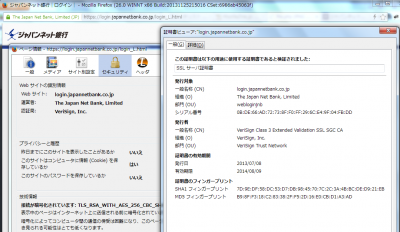 japannetbank SSL.png