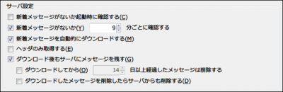 サーバ設定.png