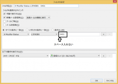 mailfilter.png