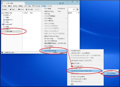 Thunderbirdインポート直前の画面.jpg