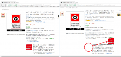 amazon(左)ログイン状態→(右)未ログイン状態.png