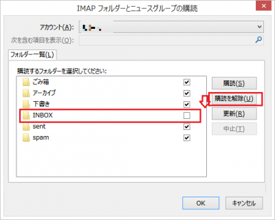 imapfolder.png