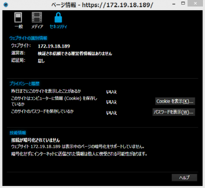 IPアドレス:172.19.18.189 .png