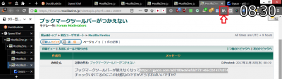ブックマークツールバー.png