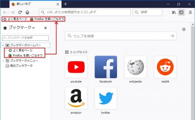 ブックマークツールバー.jpg